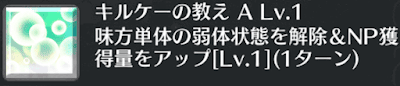 キルケーの教え[A]