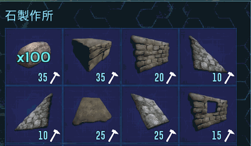 石製作所_インベントリ