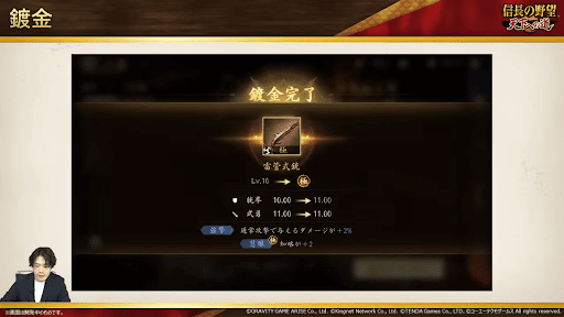 装備をさらに強化できる「鍍金」が実装