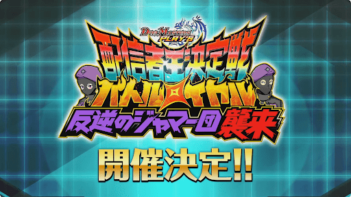 2024配信者王決定戦開催