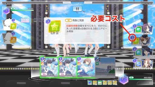 カードと同様にコストが必要