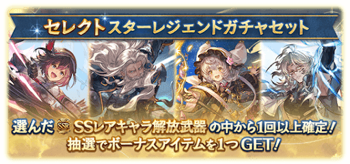 恒常キャラセレクトスタレ