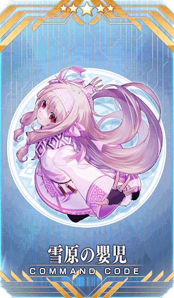 雪原の嬰児イラスト