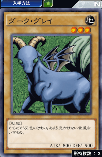 ダーク・グレイ
