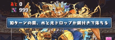 異形　11F　ロック目覚め