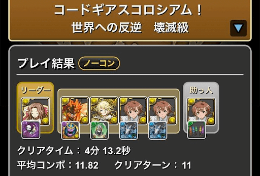 コードギアスコロシアム-御坂美琴ループ