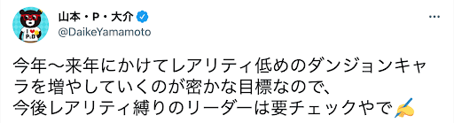 山本P大介氏Twitter