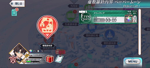 fgo-ペーパームーン_デバッギング