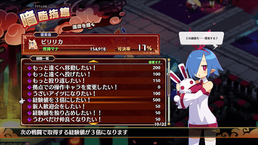 マナを消費して議題を出す