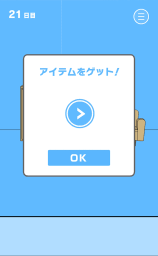 ママにゲーム隠された2_21日目