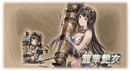 龍華艶衣・ジェシカ