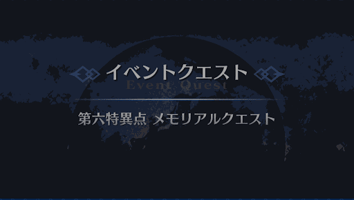 fgo-3周年