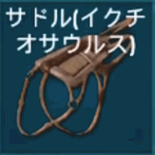 イクチオサウルス