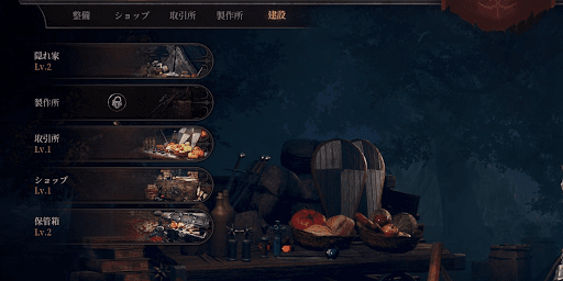 ダンジョンストーカーズ_建設の進行度