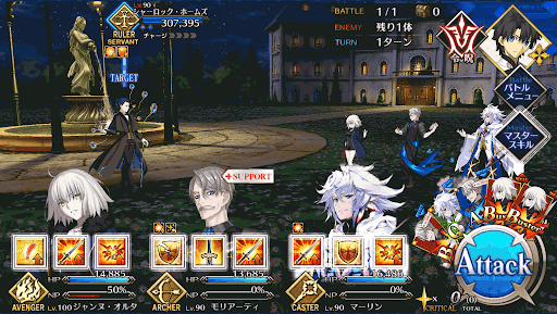 fgo-高難易度_BATTLE1