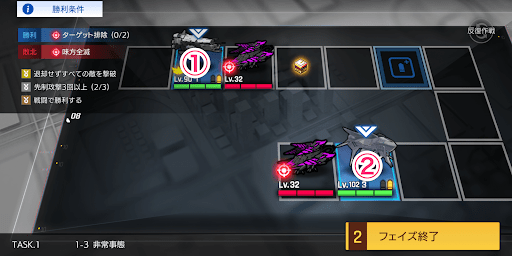 非常事態_手順2