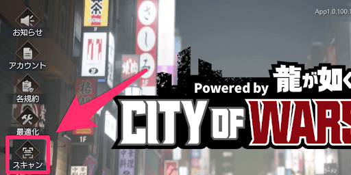 ゲーム内のQRコードスキャン機能にのみ対応