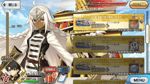 fgo-極・アルテミス神殿タワー(アマゾネスドットコム)_極65階