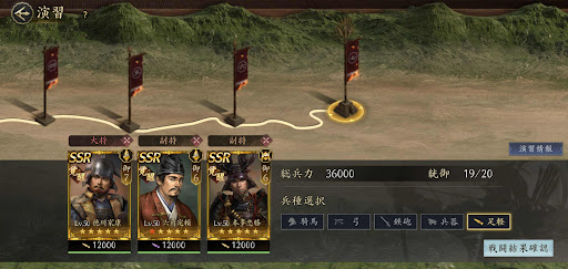 自身の一軍の編制で挑戦する