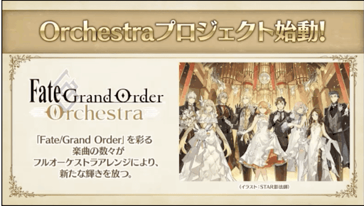 fgo-FGOオーケストラ