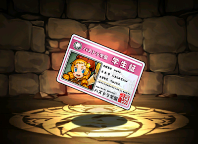 飼育部の元気娘・赤ずきんの学生証