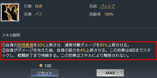スキル相性の良い仲間と組ませる