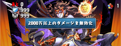 エリス降臨＿無効貫通