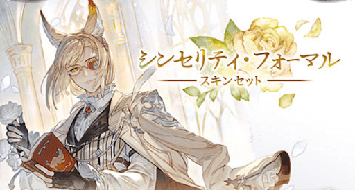 バレンタインスキン