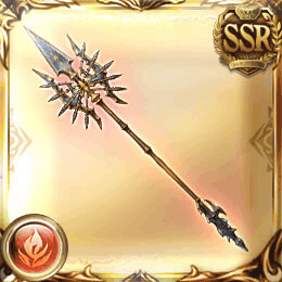 SSR槍_ロムルスの槍・ウヌ