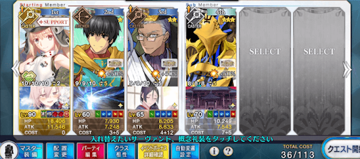 fgo-模型ゾーン低レア3ターン周回