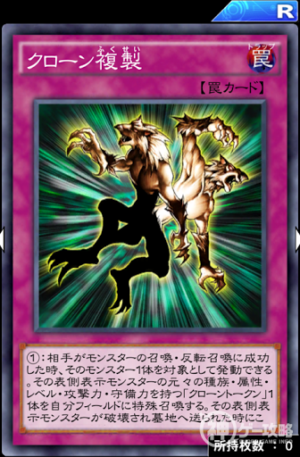 クローン複製