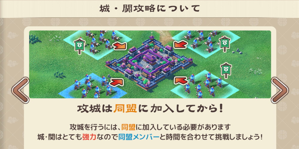 ブラウザ三国志天_攻城