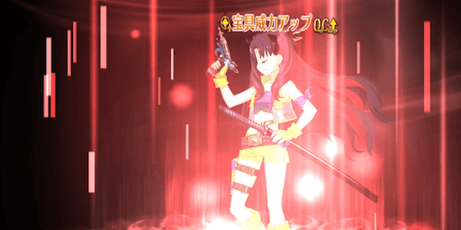 宝具バフ
