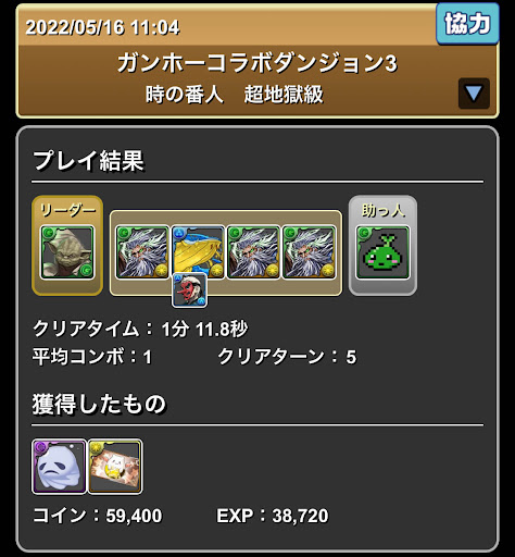 ガンコラ-ヨーダ×モリりん