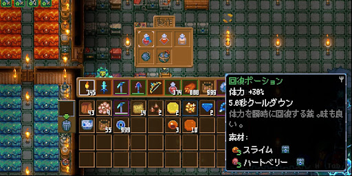 スライムの使い道_回復ポーション