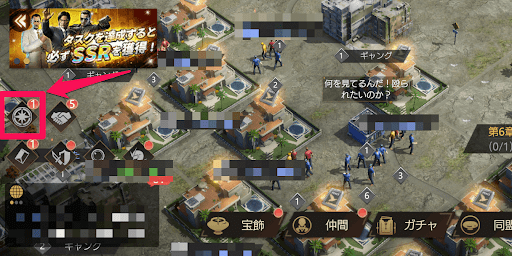 集結の参加手順1