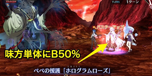 fgo-味方B性能アップ