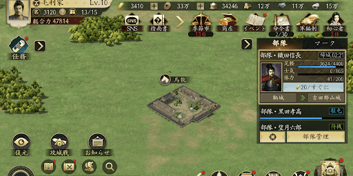 統治で山賊が占拠している馬牧を解放する