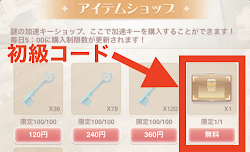 コードゲーム手順