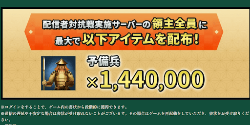 特典の予備兵で効率的にレベルを上げよう