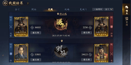 拠点を防衛する