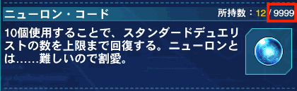 ニューロンコード