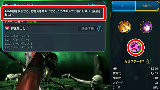 防御力と蘇生無効で敵を倒しやすい