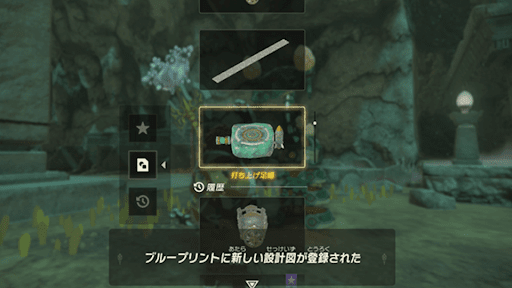 廃坑にいるゴーレムを起動する