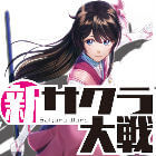 新サクラ大戦攻略