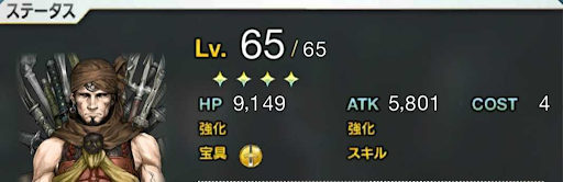 弁慶ステータス