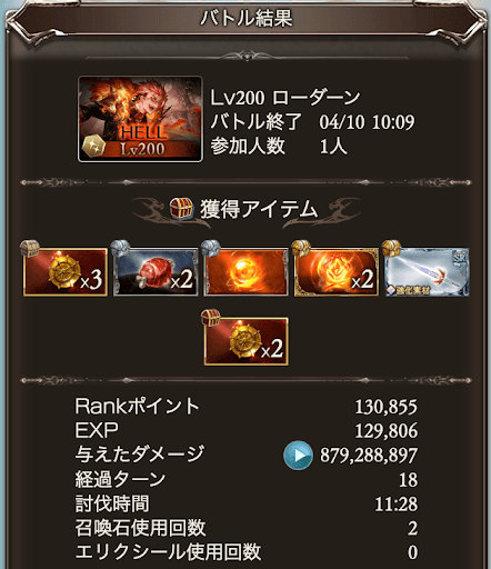 【200】マグナフルオ約10分ヤチマなし_タイム