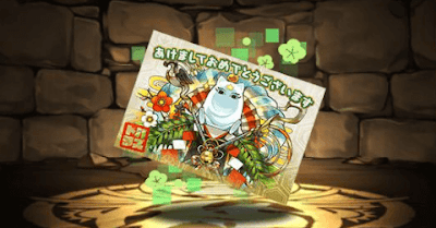 開運の守り神・メジェドラの年賀状