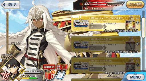 fgo-極・アルテミス神殿タワー(アマゾネスドットコム)_極23階