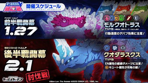 サークル対抗制圧戦